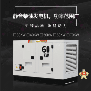 20kw超静音便携多用应急柴油发电机220/380v 