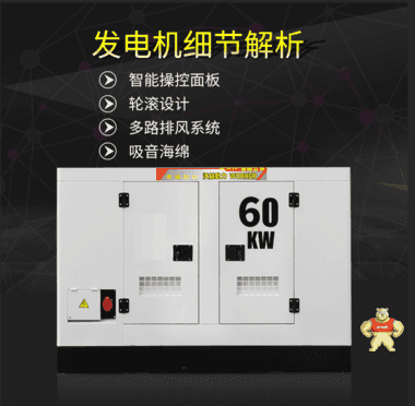 20kw超静音便携多用应急柴油发电机220/380v 