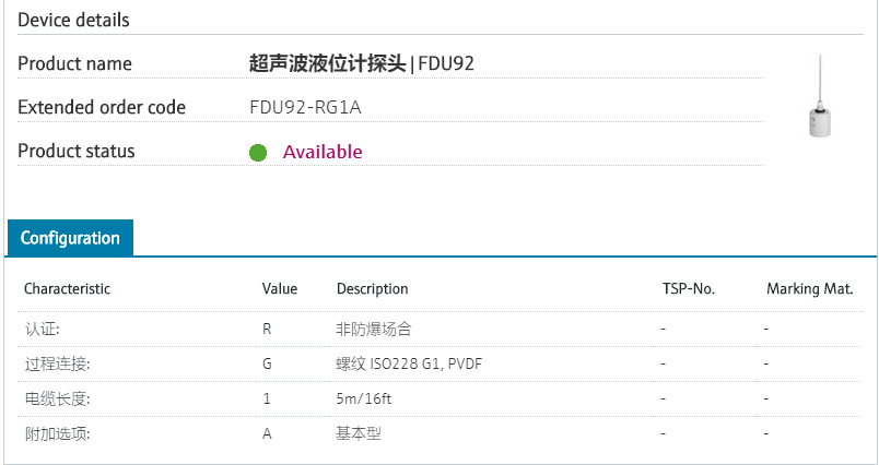FDU92-RG2A,E+H超声波传感器