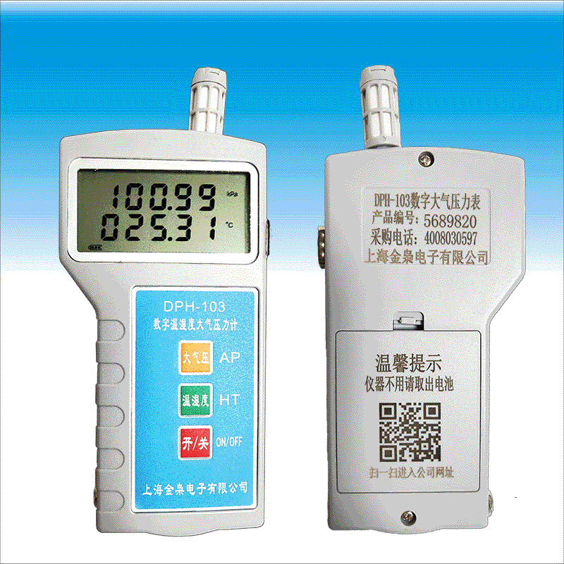 温湿度大气压力表 DPH-103数字大气压力表 大气压力表,数字大气压力表,多功能大气压力表,智能大气压力计,DPH-103