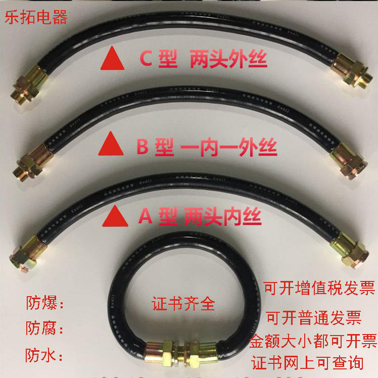 DN15防爆管 防爆管厂家 DN20防爆挠性管 DN20防爆挠性连接管 BNG防爆软管