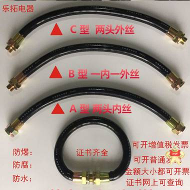 防爆箱连接防爆管 防爆配电柜连接防爆软管 防爆配电箱连接防爆挠性管 DN32防爆橡胶软管