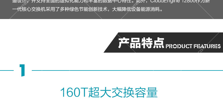 华为 (HUAWEI) CE12808S 高配置 数据中心核心交换机机框 华为,CE12808S,高配置,数据中心核心交换机机框