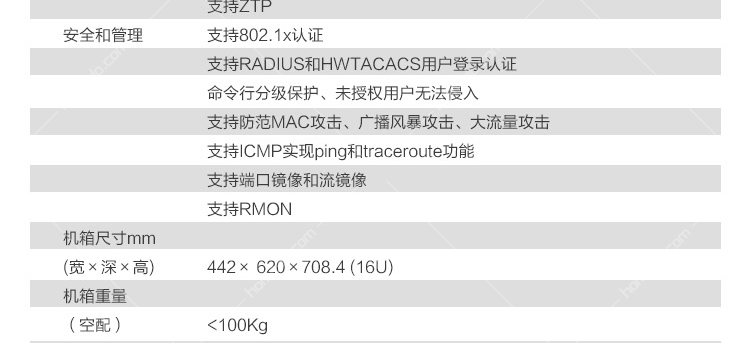 华为 (HUAWEI) CE12808S 高配置 数据中心核心交换机机框 华为,CE12808S,高配置,数据中心核心交换机机框