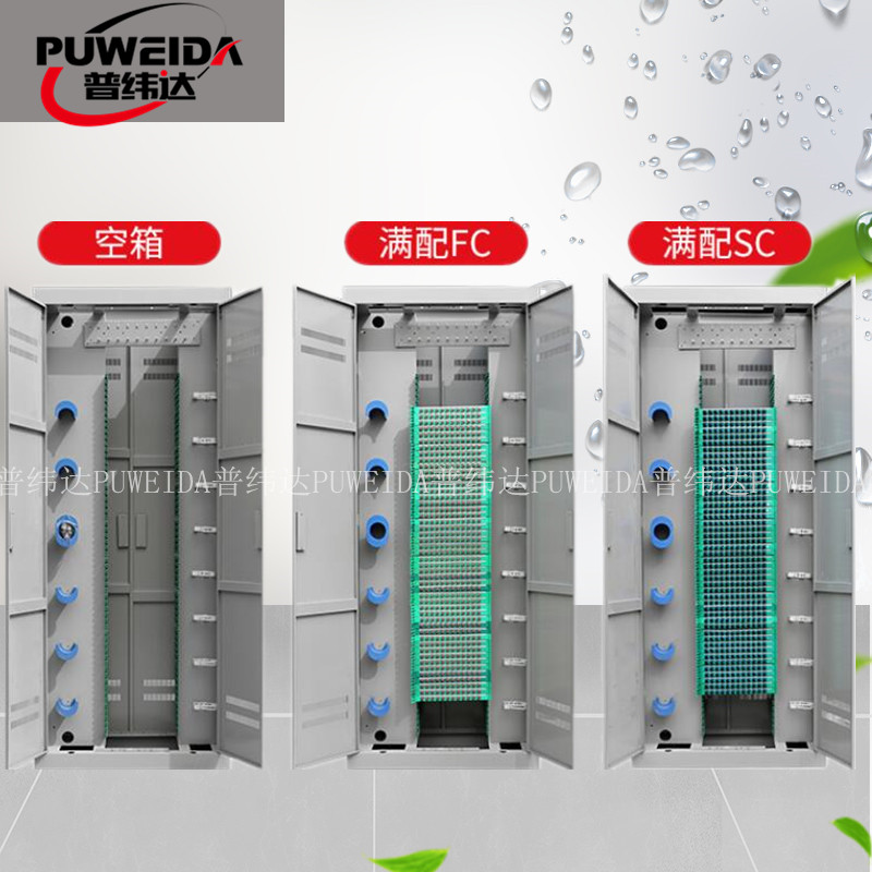 室内288芯光纤机柜 ODF光纤配线架,光纤配线架,ODF光纤配线柜,光纤机柜
