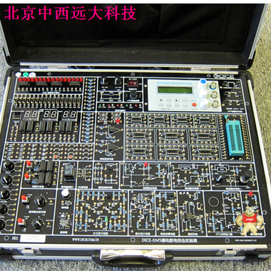 数字模拟电路综合实验箱  型号:MH800-DICE-KM5  库号：M23490 数字模拟电路综合实验箱,型号MH800-DICE-KM5,库号M23490