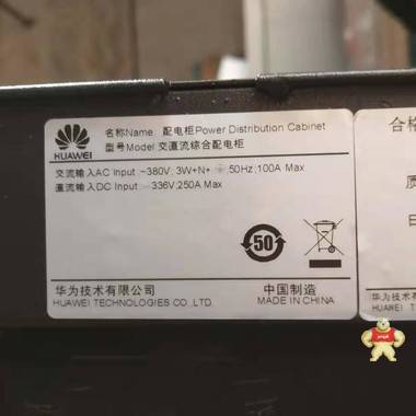 华为 PowerDistributionCabinet 机房精密配电柜 高频通信电源配电柜 华为,PowerDistributionCabinet,机房精密配电柜,高频通信电源配电柜
