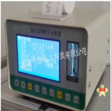 激光半导体尘埃粒子计数器 充电 型号:YJ23-BCJ-1  库号：M390676 激光半导体尘埃粒子计数器 充电,型号YJ23-BCJ-1,库号M390676