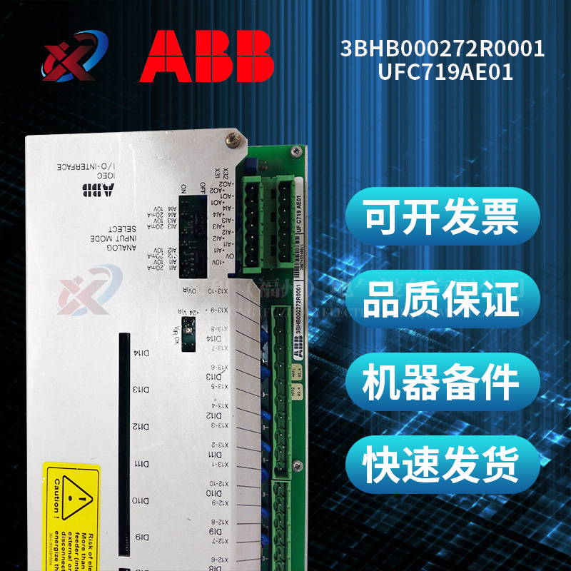 IISAC01  ABB  全新 现货 机器人系统