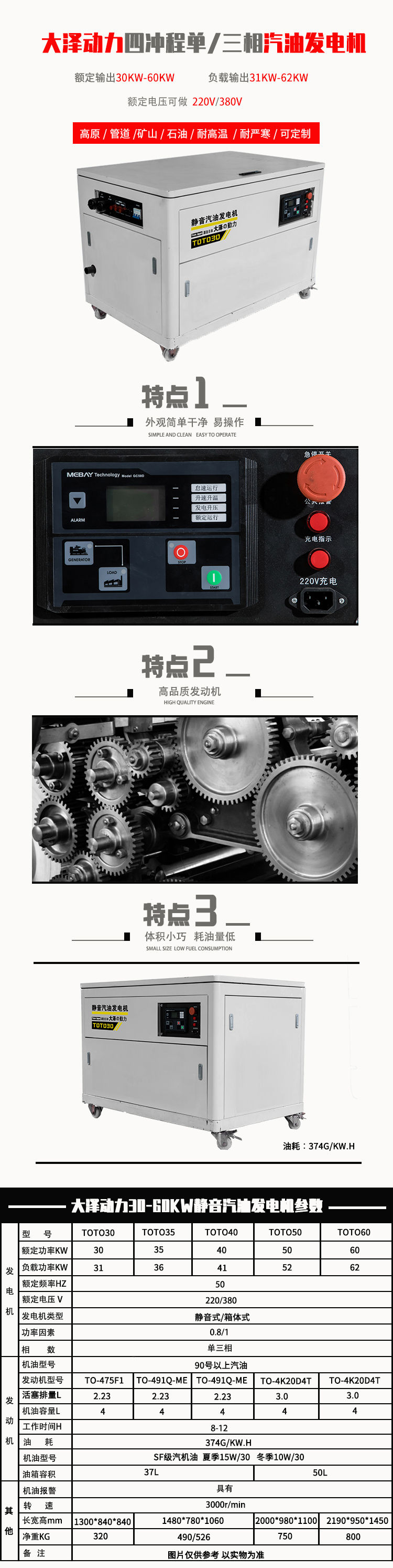 30千瓦汽油发电机TOTO30 30千瓦汽油发电机,30千瓦静音发电机,静音汽油发电,TOTO30,发电机