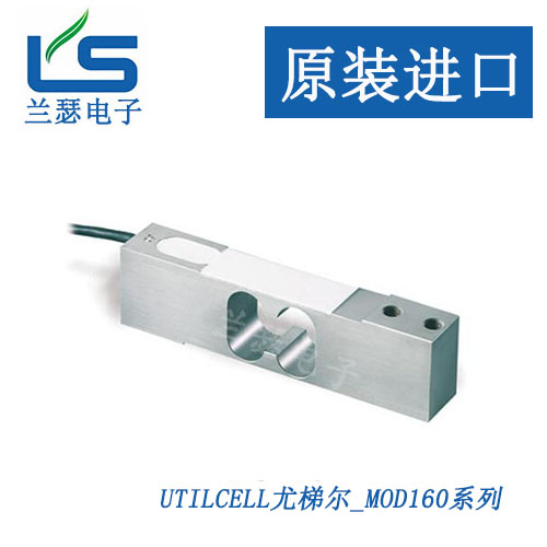 西班牙Utilcell称重传感器【原装进口】