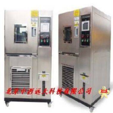 试验箱/恒温养护箱(中西器材） 型号:JY63-ZX-250L  库号：M400327 试验箱/恒温养护箱(中西器材,型号JY63-ZX-250L,库号M400327