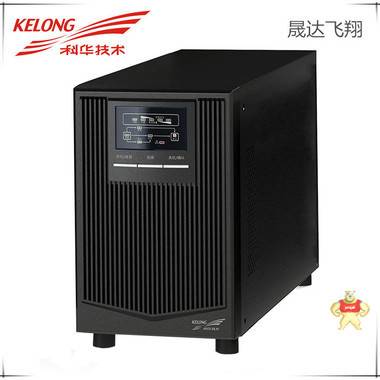 科华技术（KELONG）YTR1101L/1KVA在线式UPS不间断电源长延时主机 科华UPS电源,科华KELONG,科华UPS不间断电源,科华