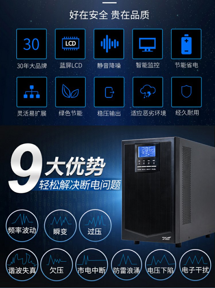 科华技术（KELONG）YTR1101L/1KVA在线式UPS不间断电源长延时主机 