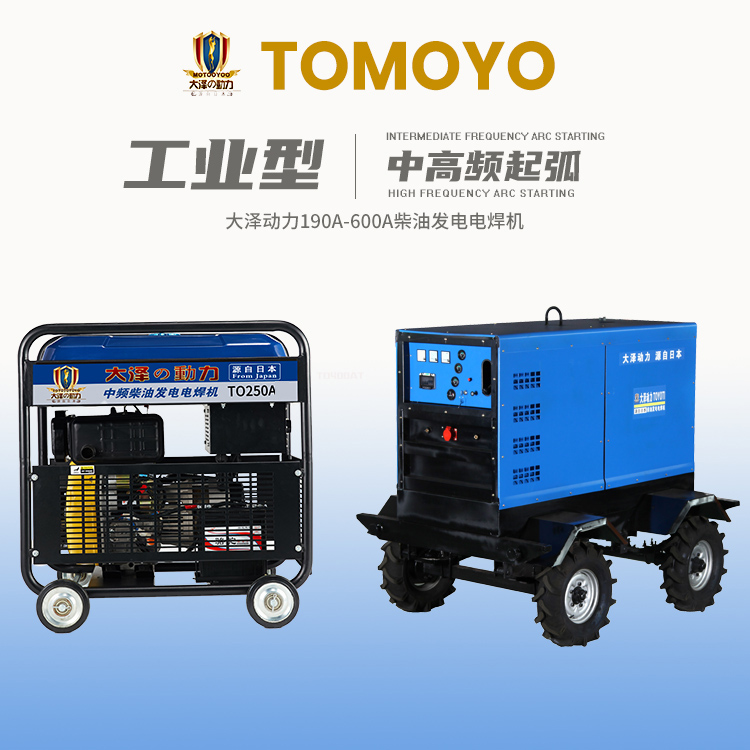 TO400A-J带拖车柴油发电机电焊机 TO400A-J,大泽動力,柴油发电电焊机,发电电焊机,大泽动力