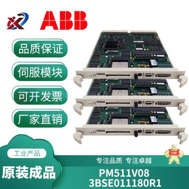 ABB SPBRC300（Bailey DCS模块） 