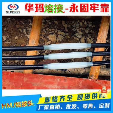 上海电缆中间熔接头 电缆熔接头,山东电缆中间熔接头,熔接头技术,电缆熔接头厂家,电缆熔熔接厂家