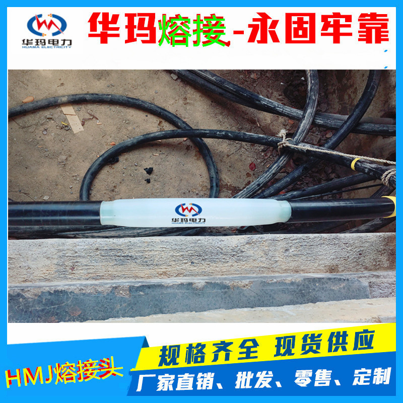 上海电缆中间熔接头 电缆熔接头,山东电缆中间熔接头,熔接头技术,电缆熔接头厂家,电缆熔熔接厂家