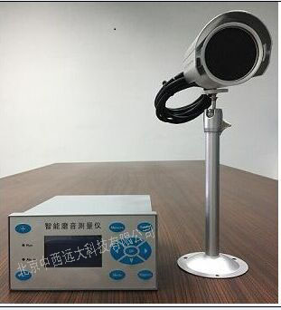智能磨音测量仪/电耳（中西器材） 型号:BF05-EBO-RS903  库号：M407991 智能磨音测量仪/电耳中西器材,型号BF05-EBO-RS903,库号M407991