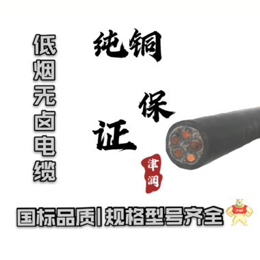 NH-FF耐火耐高溫電力電纜詳細資料津潤 NH-FF耐火耐高溫電力電纜詳細資料津潤,NH-FF耐火耐高溫電力電纜詳細資料津潤,NH-FF耐火耐高溫電力電纜詳細資料津潤