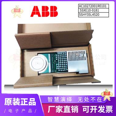 AC10272001R0101 5SXE10-0181 5SHY35L4520  現(xiàn)貨庫存 