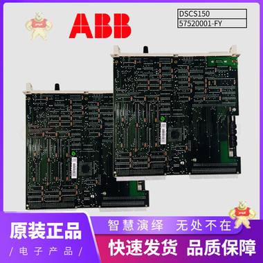 DSCS150 57520001-FY   現(xiàn)貨庫存 
