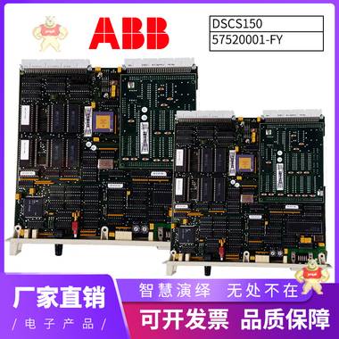 DSCS150 57520001-FY   現(xiàn)貨庫存 