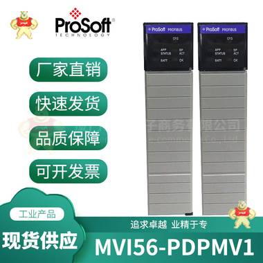 MVI56-PDPMV1 现货库存 