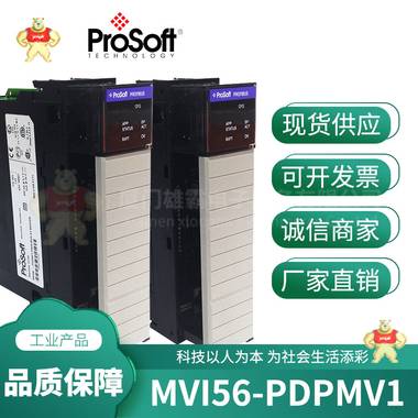 MVI56-PDPMV1 現貨庫存 
