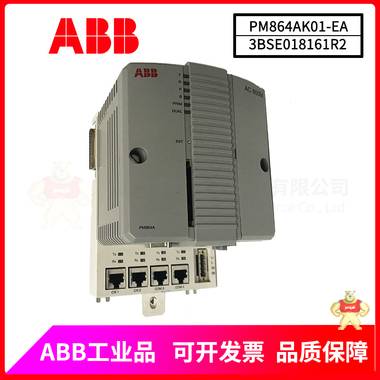 PM864AK01-eA 3BSE018161R2现货库存 