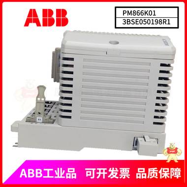 PM866K01 3BSE050198R1 現(xiàn)貨庫存 