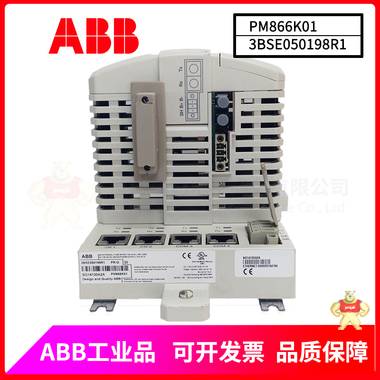 PM866K01 3BSE050198R1 現(xiàn)貨庫存 