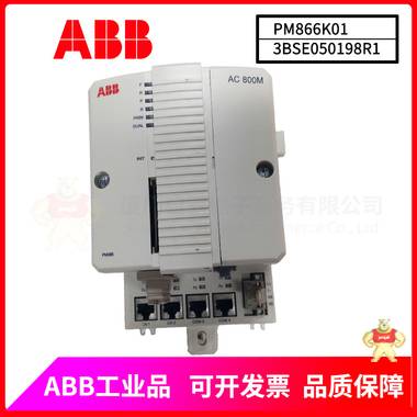 PM866K01 3BSE050198R1 現(xiàn)貨庫存 