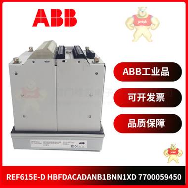 REF615E-D HBFDACADANB1BNN1XD 7700059450  现货库存 