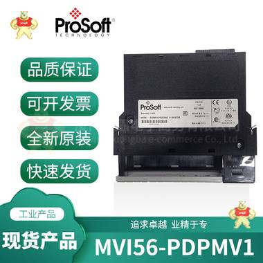 MVI56-PDPMV1 庫存現貨 