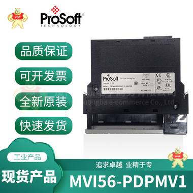 MVI56-PDPMV1 库存现货 