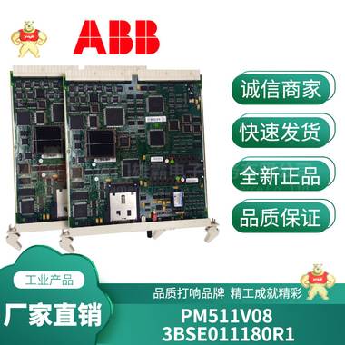 PM511V08 3BSE011180R1 現(xiàn)貨庫存 