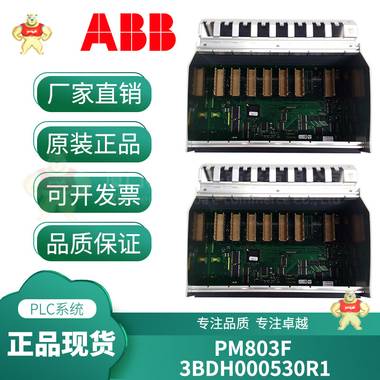 PM803F 3BDH000530R1现货库存 