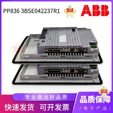 PP836 3BSE042237R1  现货库存 