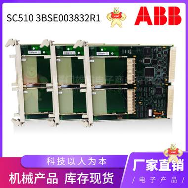 SC510 3BSE003832R1 现货库存 