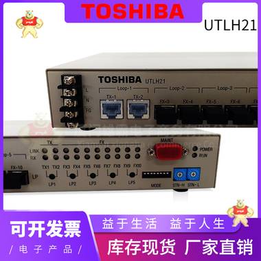 UTLH21 现货库存 