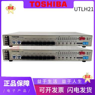 UTLH21 现货库存 