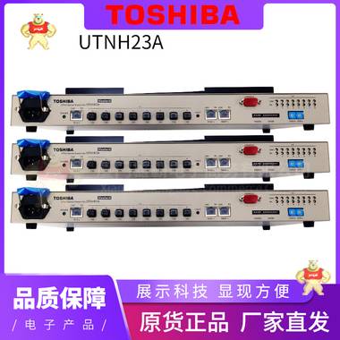 UTNH23A  现货库存 