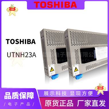 UTNH23A  现货库存 