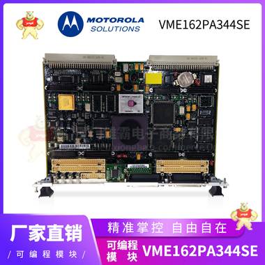 VME162PA344SE  现货库存 