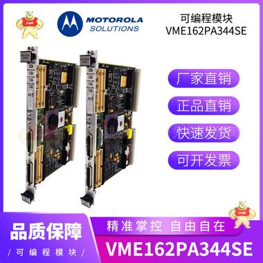 VME162PA344SE  现货库存 