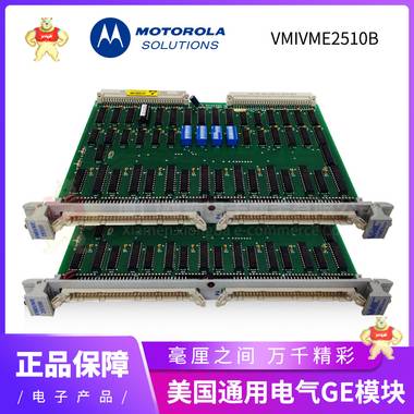 VMIVME-2510B-100 VMIVME2510B  現(xiàn)貨庫存 