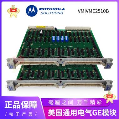 VMIVME-2510B-100 VMIVME2510B  现货库存 