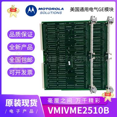 VMIVME-2510B-100 VMIVME2510B  现货库存 