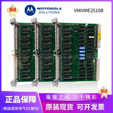 VMIVME-2510B-100 VMIVME2510B  现货库存 